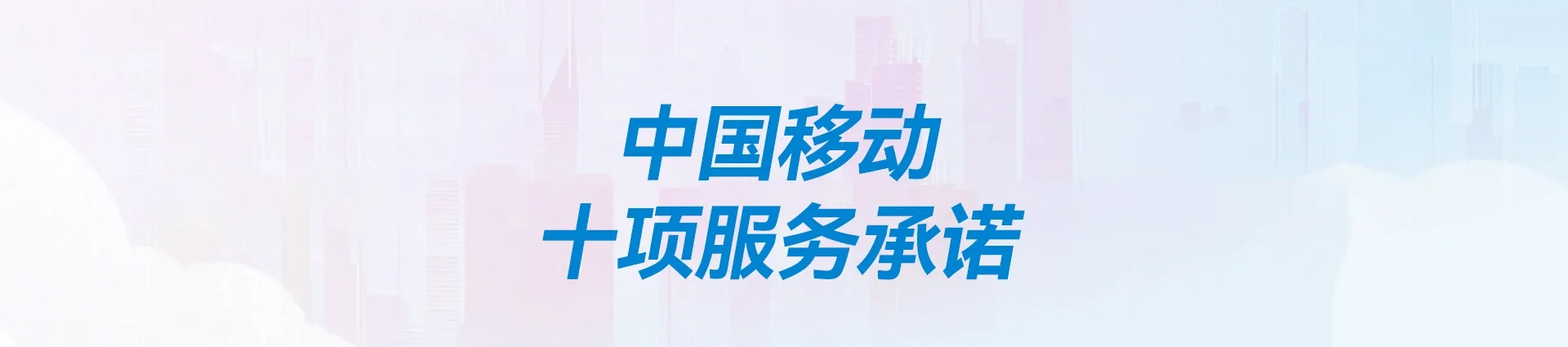 景德镇移动宽带