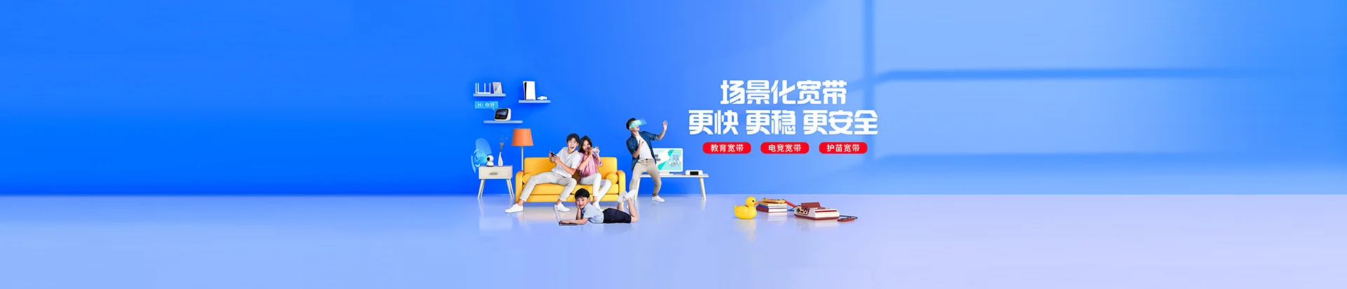 景德镇移动宽带